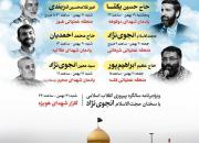 ویژه برنامه سالروز پیروزی انقلاب اسلامی با حضور حجت الاسلام انجوی نژاد در گلزار شهدای هویزه