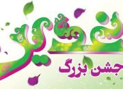 ویژه برنامه های جشن غدیر در دارالعباده یزد+جزئیات