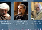 انتخاب سه تن از نویسندگان و پژوهشگران معاصر ایران به عنوان مدرسان دوره نخست آکادمی داستان
