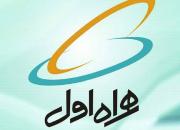 تعرفه ترافیک سامانه های آموزش مجازی دانشگاه ها با اینترنت همراه اول یک سوم می شود