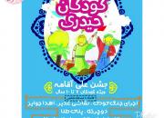 اجتماع «کودکان حیدری» به مناسبت عید غدیر در امامزاده سید فتح الدین رضا(ع)