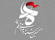 تاثیر نامه رهبر انقلاب اسلامی به جوانان غربی در قالب مستند «رویای ایرانی» به عمار می‌آید