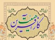 همایش «هیئت کارآفرین» برگزار می‌شود / هم‌اندیشی فعالین فرهنگی تبریز با مسئول یک هیئت موفق و کارآفرین