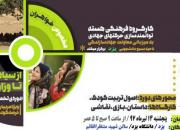 توانمندسازی مربیان فعال در عرصه کودک اردوهای جهادی در دوره آموزشی «سیادت»