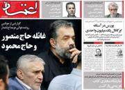 حمله «حامیان حرمت شکنی عاشورای ۸۸» به محمود کریمی/ موسویان:باید یک توافق هسته ای جدید با ترامپ امضا کنیم