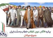 جلسات تبیین بیانیه گام دوم انقلاب در مسجد موسی بن جعفر(ع)
