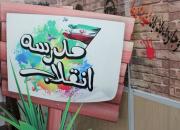 نمایشگاه «مدرسه انقلاب» در بیش از 80 مدرسه خوزستان دایر می شود