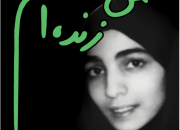 توزیع ترجمه عربی کتاب «من زنده‌ام» در راهپیمایی اربعین و سوریه