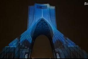 فیلم/ اجرای ویدئومپینگ به مناسبت نیمه‌شعبان روی برج ازادی