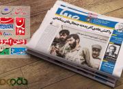 صفحات فرهنگی روزنامه‌های بیست و هفتم مهر
