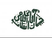 «حزب الله لبنان قله مقاومت اسلامی در منطقه» محور جشنواره «چشمان آسمانی انقلاب اسلامی» است