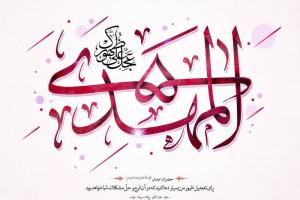 فیلم/ "20فروردین" قرار توسل به امام زمان(عج)