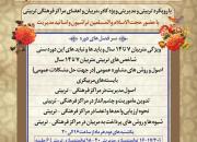 برگزاری نخستین دوره توانمندسازی مربیان مراکز فرهنگی تربیتی اصفهان
