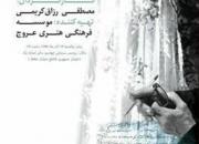 مستند «بانو قدس ایران» به طور آشکاری عظمت امام خمینی(ره) را سانسور کرده است