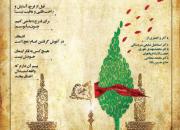 تبیین خدمات متقابل انقلاب اسلامی و مهدویت در شماره 61 ماهنامه حلقه‎وصل