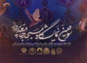 سومین نمایشگاه مسجد جامعه پرداز برپا می‌شود