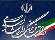 انتشار فهرست نورچشمی‌های وزارت ارشاد بحث‌برانگیز شد!