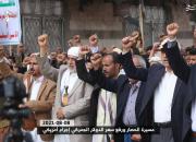 عکس/ راهپیمایی بزرگ ضد آمریکایی یمنی‌ها