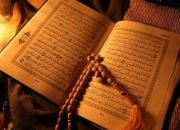امید بخش ترین آیه قرآن کدام است؟