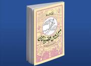 سرزمین قهرمانان»؛ طرح درسی نوین برای آموزش مفاهیم به نوجوانان