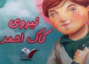 روایت‌هایی از متوسلیان و همت برای کودکان در نمایشگاه کتاب تهران عرضه شد