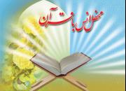 برگزاری محفل «لحظاتی با قرآن» در شب‌های ماه رمضان همدان