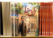 «رفیق خدا» منتشر شد