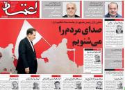 چون موشک داریم، آل‌سعود به ما بی‌اعتماد است/ صوفی: در دولت روحانی،هیچکس در جای خودش نیست