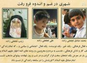 درگذشت سه فرزند یک فعال فرهنگی در راه زیارت + عکس