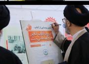 کتاب «تبریز در انقلاب اسلامی به روایت عکس وسند» رونمایی شد