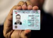 141 هزار و 695 کارت هوشمند ملی برای شهروندان لرستانی صادر شد