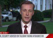 مشاور امنیت ملی بایدن: خروج از افغانستان بهترین گزینه بود