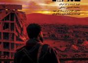 مستند «داریا» روایتی میدانی از جنایات داعش