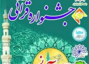 امیرحسین ملکی؛ برگزیده اولین جشنواره مردمی «مؤذن آسمانی» از کرمانشاه 