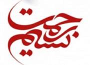 برگزاری جشنواره بین المللی «نسیم رحمت»/ هنرمندان جهان اسلام فراخوانده شدند