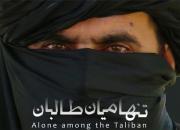  «تنها میان طالبان» تندیس شهید آوینی گرفت 