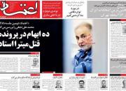 با قصاص نجفی، نه آن مرحومه زنده و نه خونی پاک می‌شود!/ آقای روحانی! اول خودتان ژاپنی شوید!