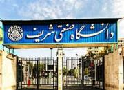 خوابگاه‌های دانشگاه شریف تخلیه شد