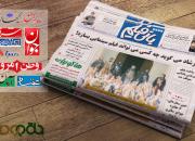 صفحات فرهنگی روزنامه‌های هشتم تیر