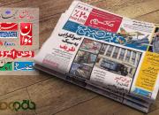 صفحات فرهنگی روزنامه‌های چهاردهم مرداد
