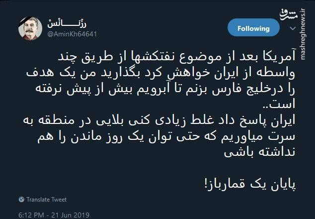  پایان یک قمارباز!