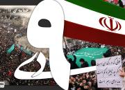 اجتماع پرشور عاشورائیان کرمان در سالروز حماسه بزرگ 9 دی برگزار شد