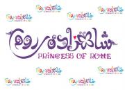 لوگوی انیمیشن «شاهزاده روم» رونمایی شد/ آغاز فعالیت تبلیغاتی بزرگترین پروژه انیمیشن ایران سینمایی کشور