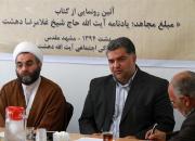 آغاز به کار مؤسسه فرهنگی اجتماعی مرحوم آیت‌الله دهشت در مشهد 
