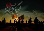 اجرای مسابقه مجازی «سقا» در آستانه ی اربعین حسینی