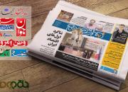 صفحات فرهنگی روزنامه‌های هفتم بهمن