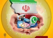 شیراز میزبان همایش «انقلاب در فضای مجازی» می‌شود