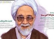 جدیدترین شماره ماهنامه «حاشیه» با موضوع روحانیت در سینما و تلویزیون منتشر شد
