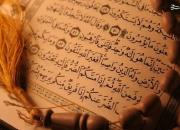 پاسخ دندان‌شکن امام رضا (ع) با آیه قرآن در مناظره با مامون 