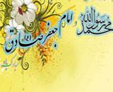 برگزاری گرامیداشت سالروز میلاد رسول اکرم(ص) و امام صادق(ع) در پاکستان